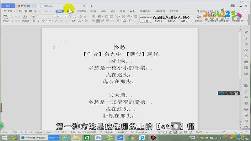 word怎么放大页面