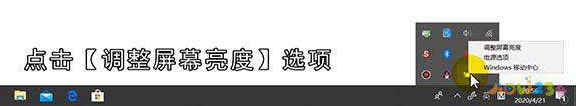 笔记本亮度怎么调