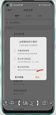 如何删除微博经常访问记录