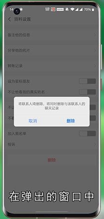 蚂蚁森林怎么删除好友