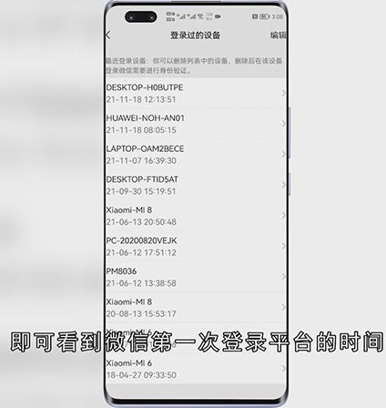 怎么查看自己微信注册时间