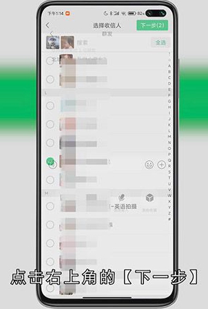 微信怎么群发祝福