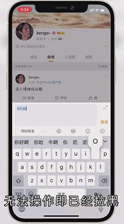 怎么知道微博对方拉黑我了
