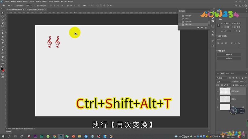 PS怎么连续等距离复制