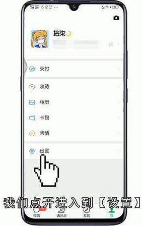微信怎么通过qq添加好友