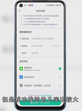怎么找回微信聊天记录