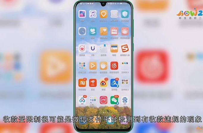 如何恢复收款功能限制