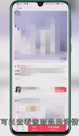怎么看别人抖音商品橱窗