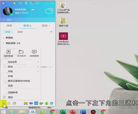 qq怎么把性别去掉