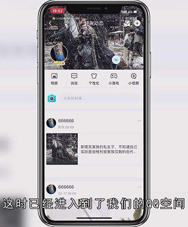 手机qq空间如何装饰