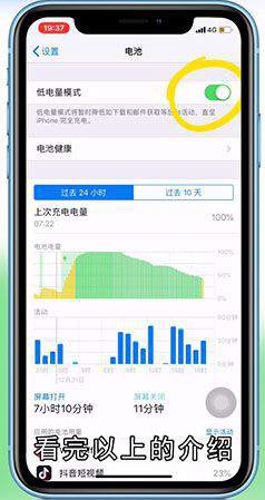如何解决苹果手机耗电快问题