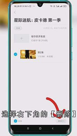 人人视频内存如何删除