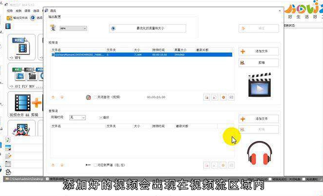 如何将音频和视频合并