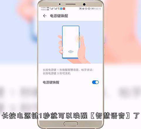 华为siri怎么打开