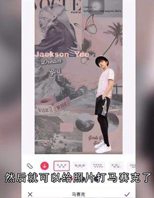 iphone怎么给照片加马赛克