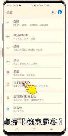 让手机锁屏后显示时钟