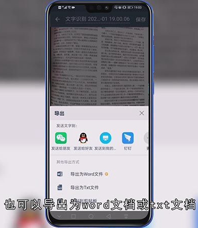手机如何扫描文字变成电子文档