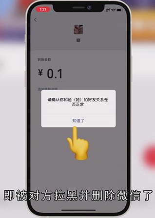 如何判断对方拉黑并删除微信