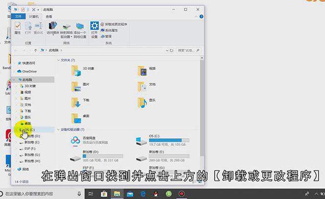 电脑游戏怎么彻底删除