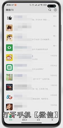 微信群助手在哪里