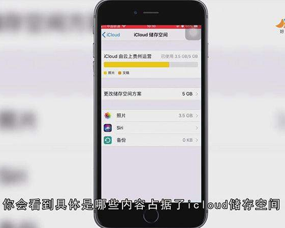 怎么减少苹果手机iCloud内存