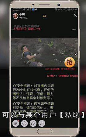 YY语音软件怎样用