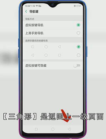 oppo导航键怎么调出来