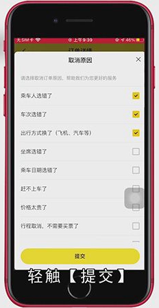 美团怎么取消订单