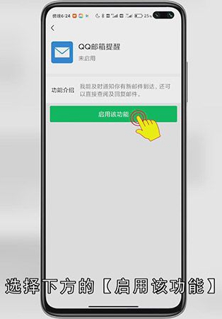 微信邮箱在哪里找到