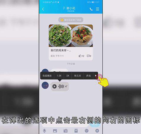 保存qq语音怎么操作