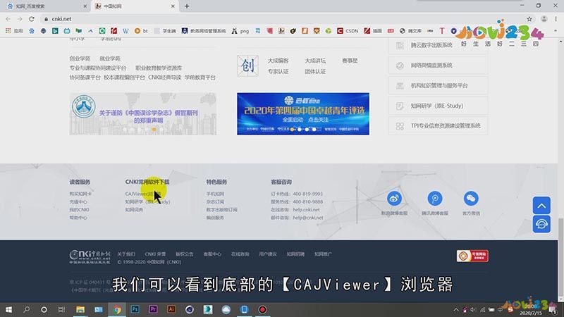 caj文件怎么打开