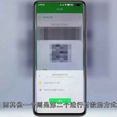 怎样设置微信支付顺序