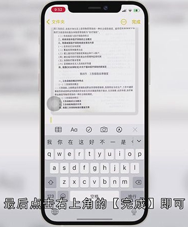 苹果手机怎么扫描文件