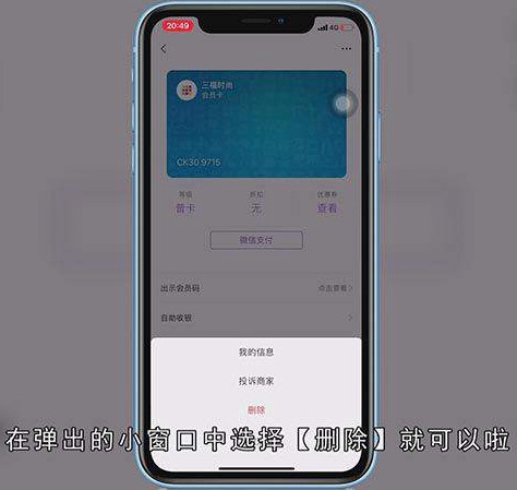 怎么删除微信卡包