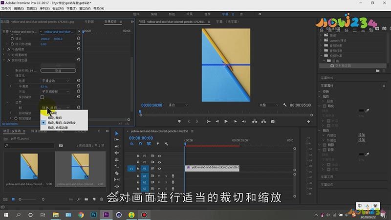 pr防抖动效果在哪里