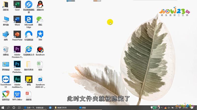 电脑桌面的文件夹如何隐藏