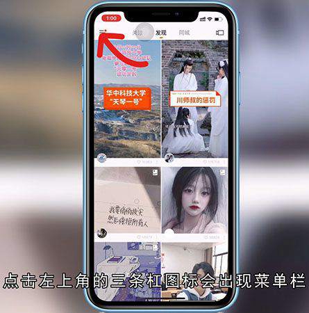 快手怎么搜索别人