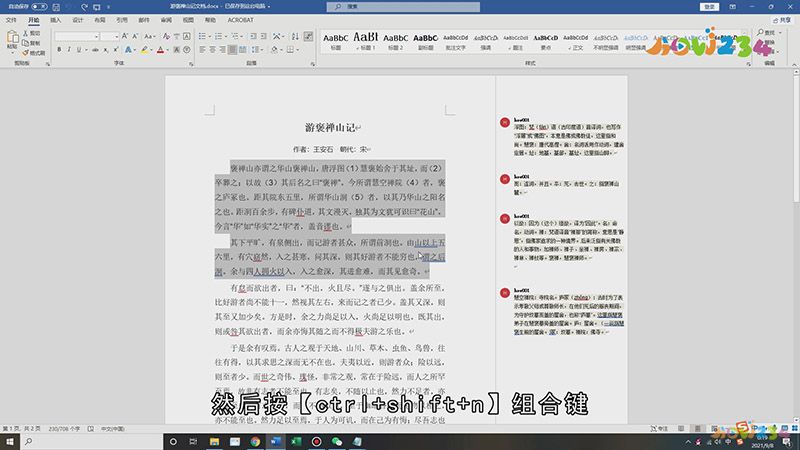 Word怎么清除格式