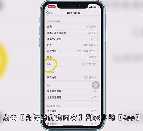 苹果怎么设置儿童模式