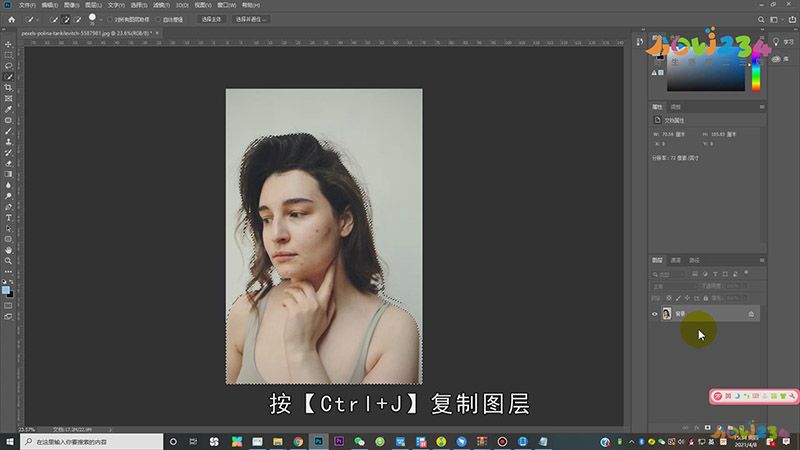 PS如何抠图去背景