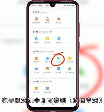 微信专清功能在哪里