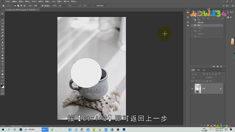ps如何返回上一步