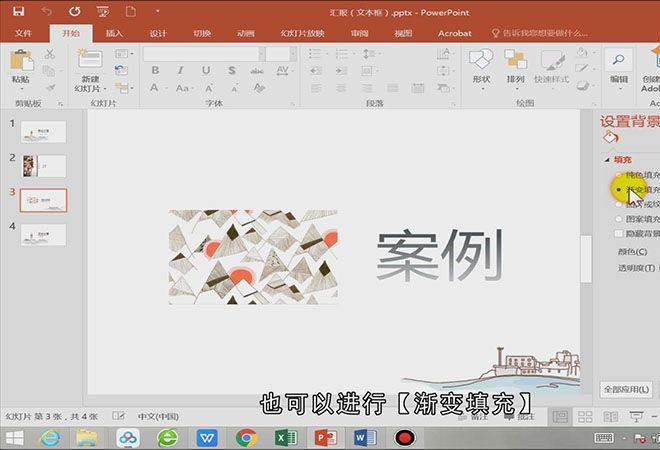 怎么修改ppt背景图形