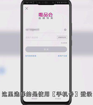 唯品会如何查看零钱明细