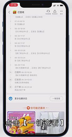 淘宝快递单号查询在哪