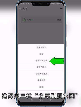 微信朋友圈怎么发语音