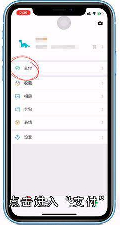 微信账单如何看