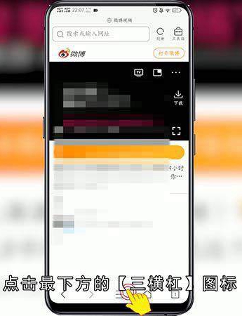 微博里的视频怎么保存至手机相册