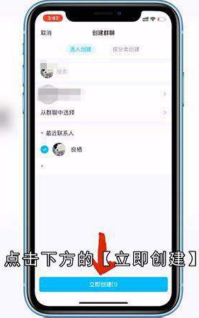 QQ群怎么建立