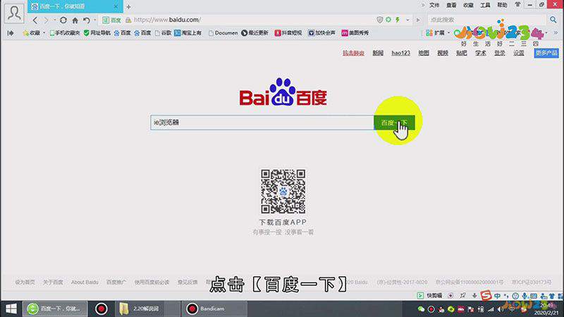 ie浏览器怎么下载